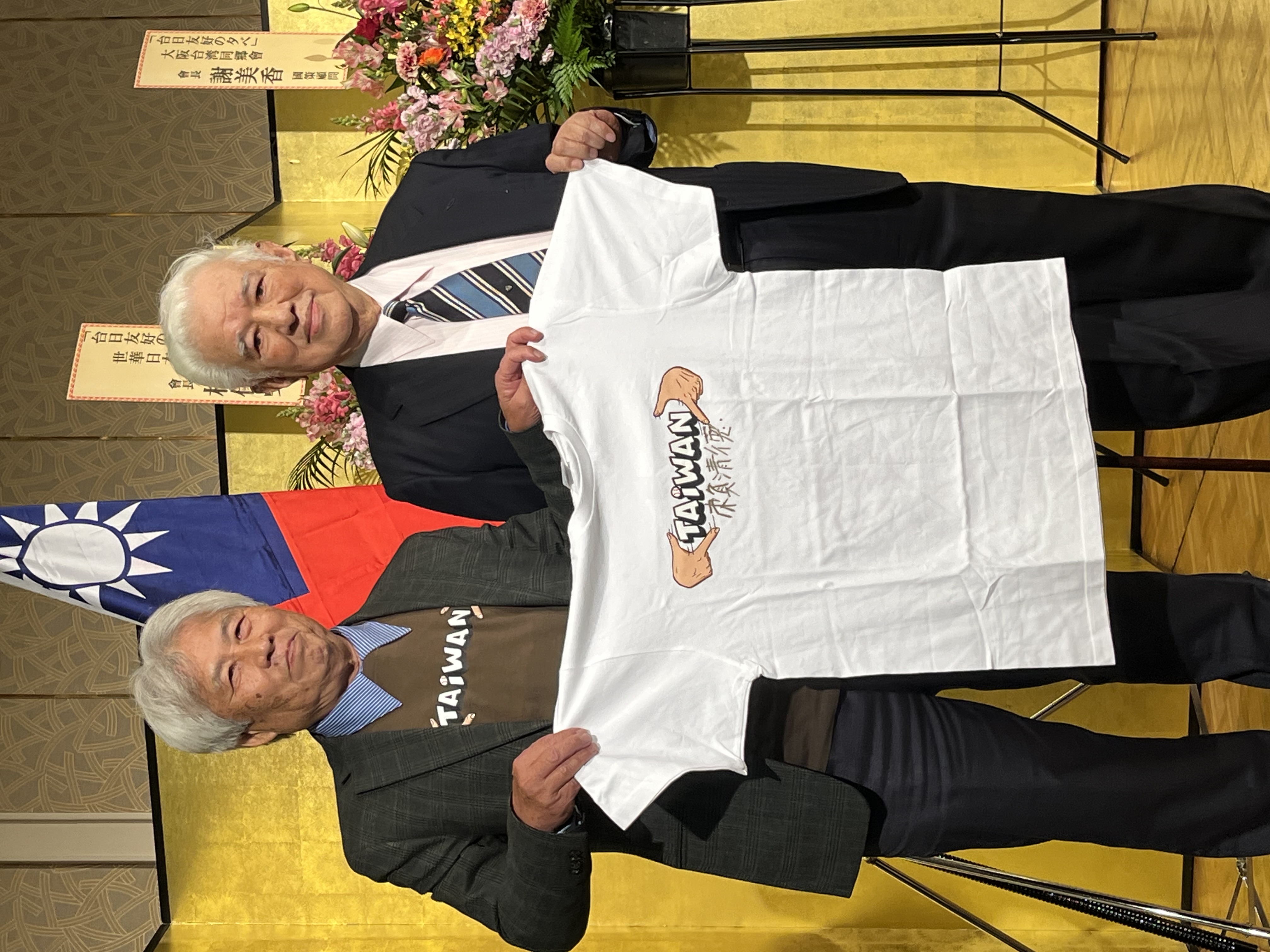 Japan–Taiwan Exchange Event in Hyogo — April 2025