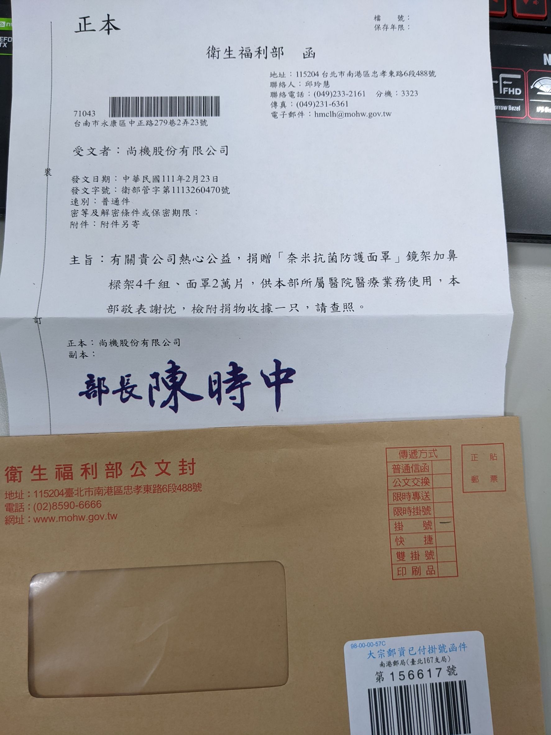 捐贈衛服部20000面罩期能共抗Omicron過好年˙
