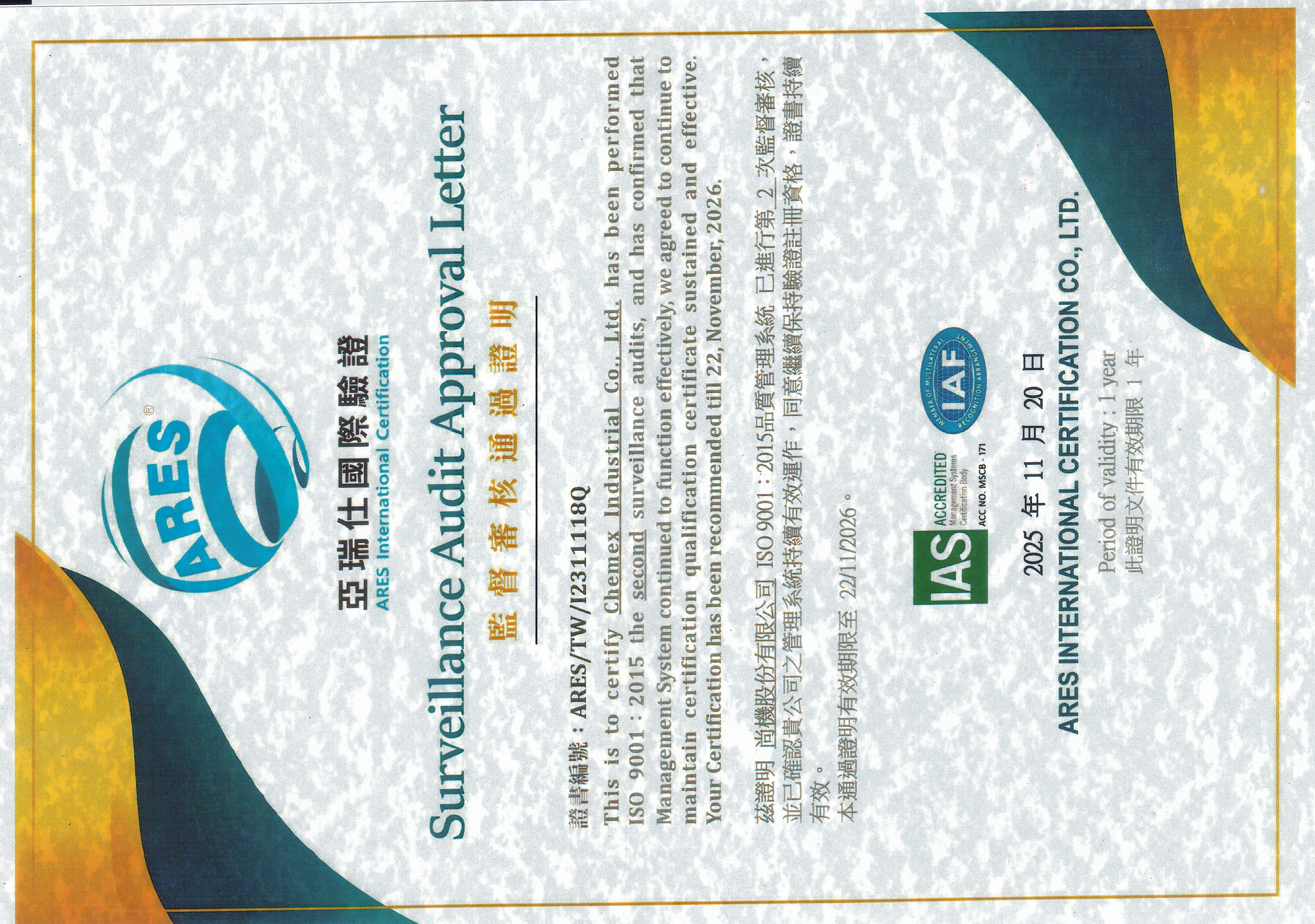 ISO 9001:2015 監督審核通過證明