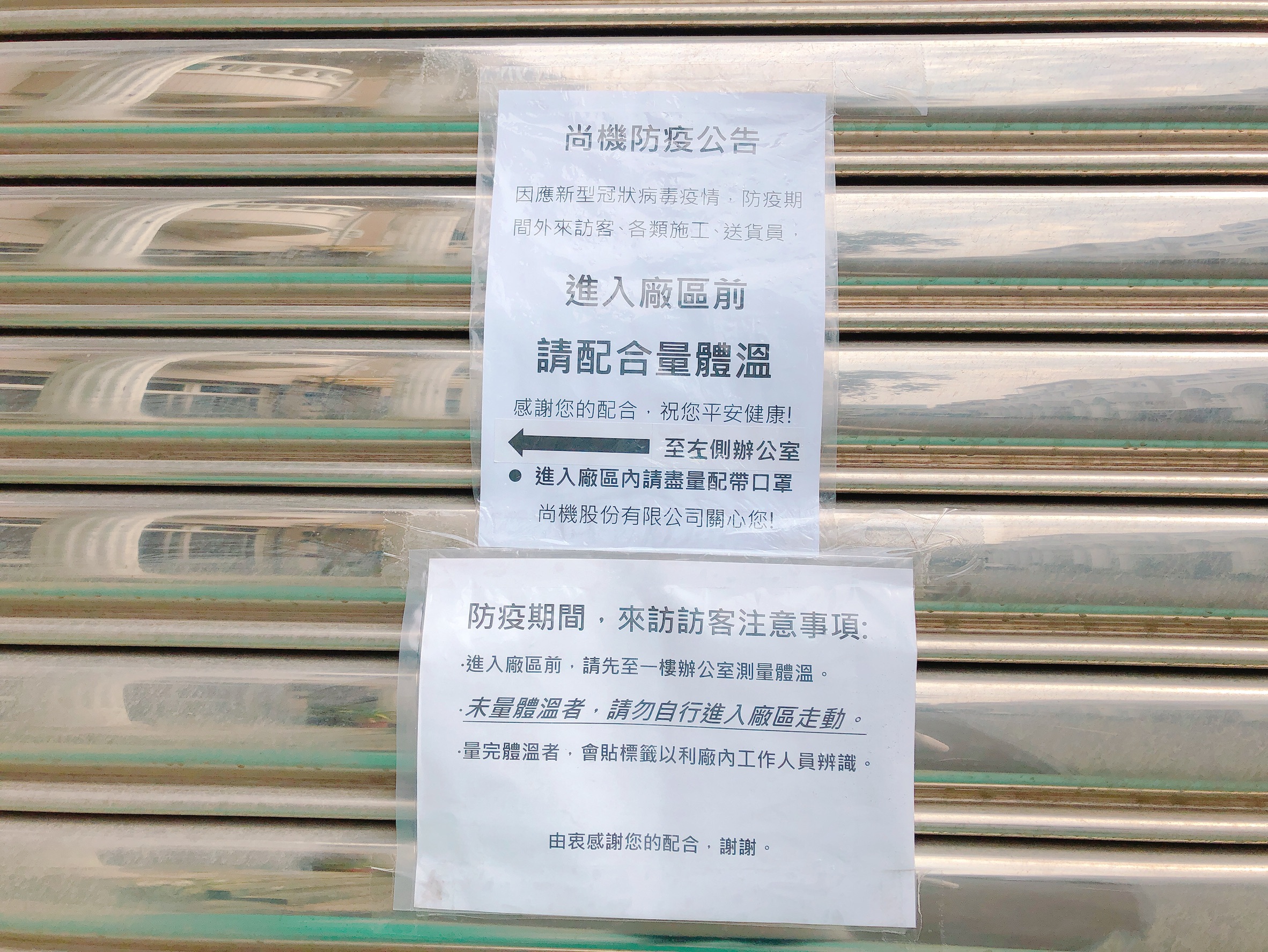 Announcement at every entry 1